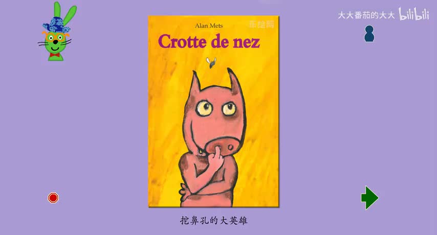 挖鼻孔的大灰狼