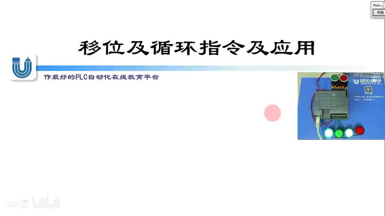 113.左移指令SHL和右移指令SHR
