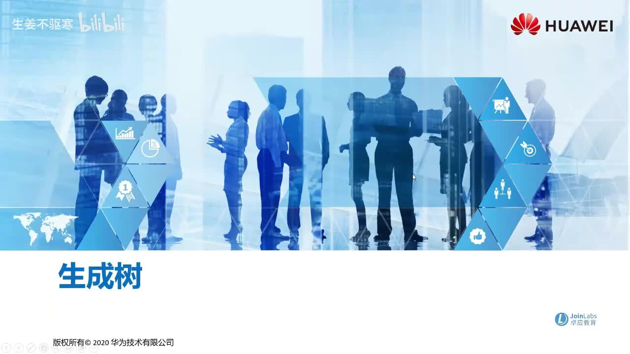 生成树技术概念