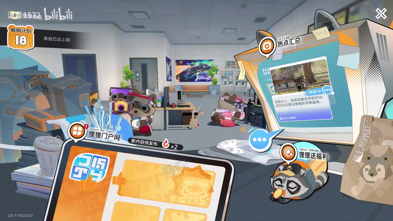 【支】狸狸周刊热点汇总14翘班的狸猫