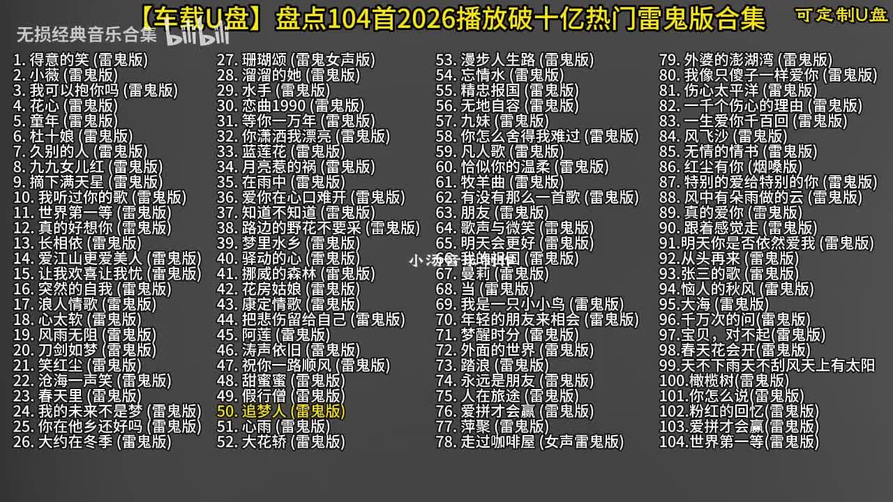 104首雷鬼版-51