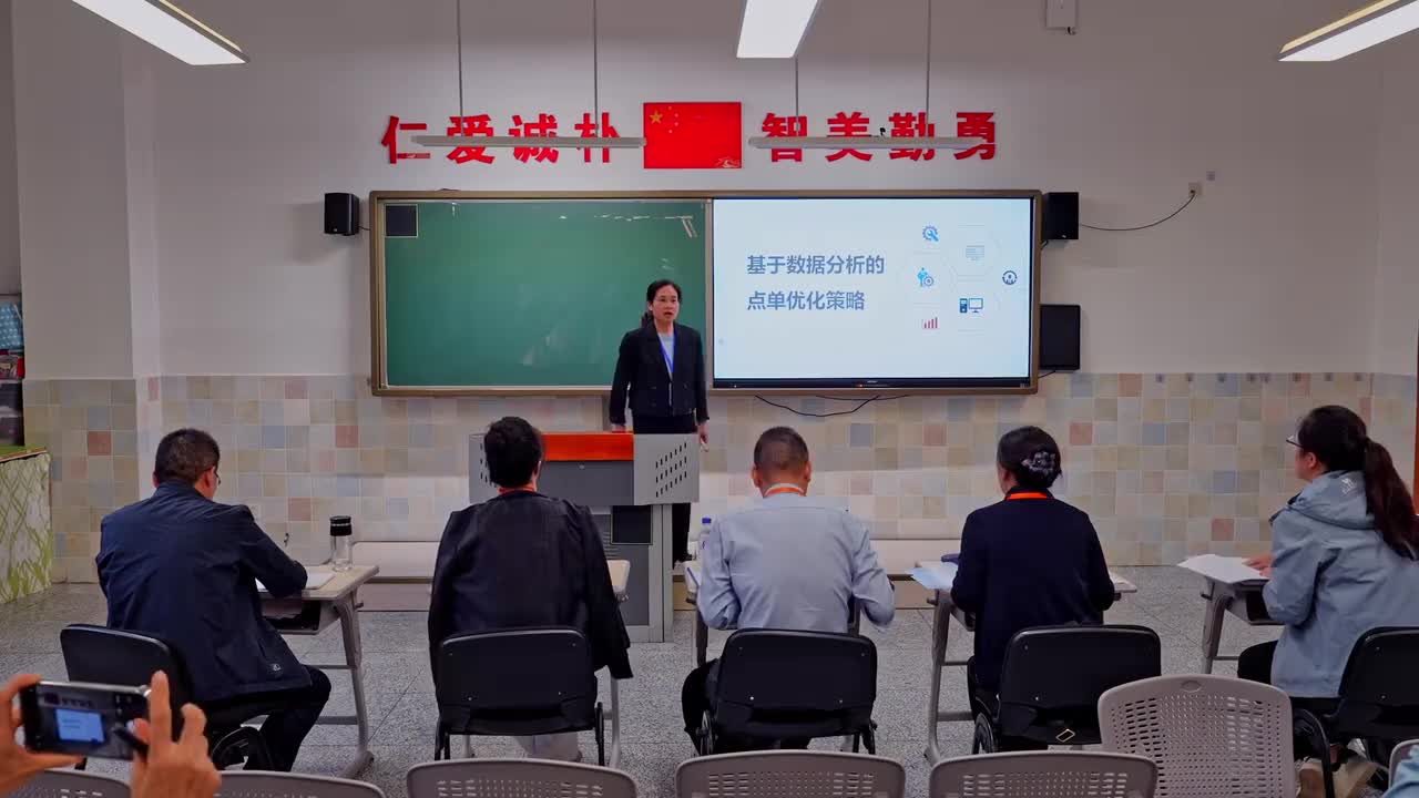 01 《基于数据分析的点单优化策略 》 崔艳丽 说课视频