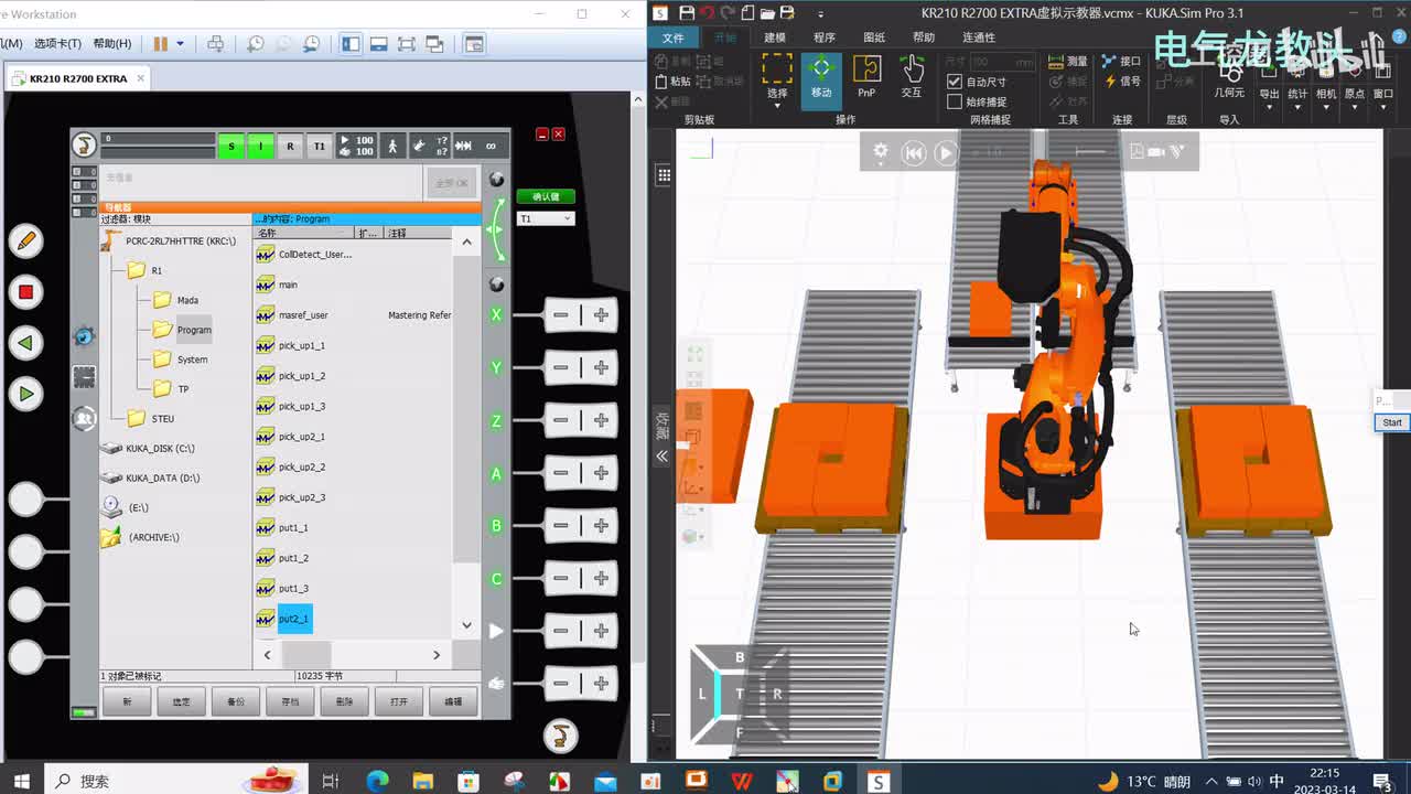 10.30 修改第二条线的点位