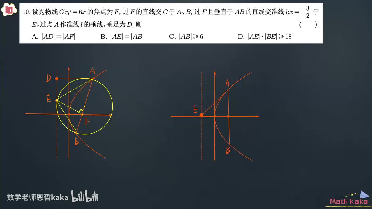 2025新I卷-多选第10题