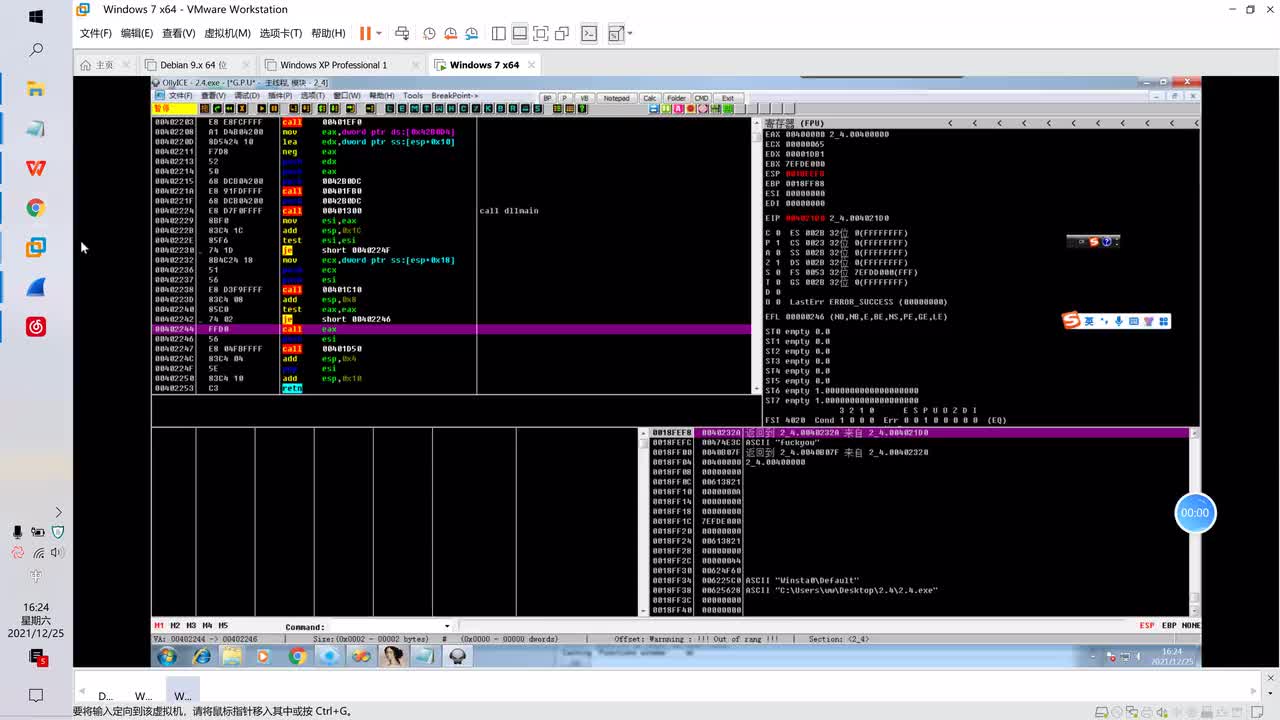 48.PE类恶意程序的快速分析技巧（EXE篇)