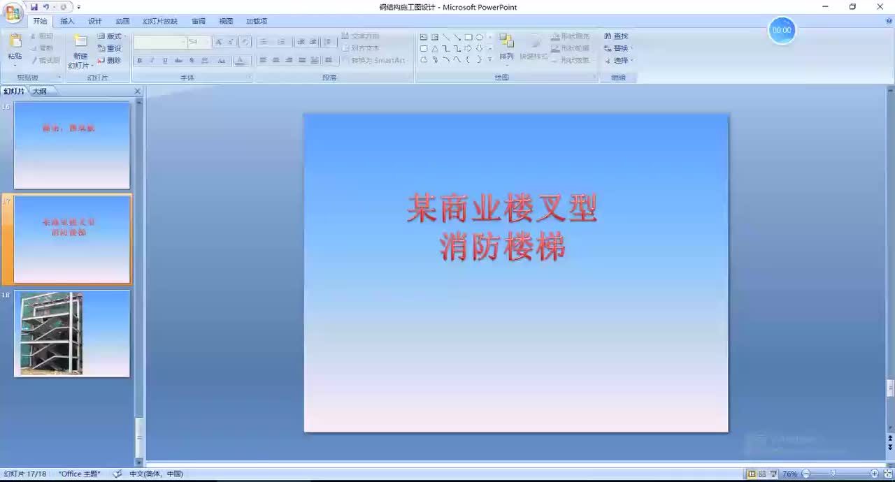 29-29；某商业叉形消防钢楼梯图纸绘制