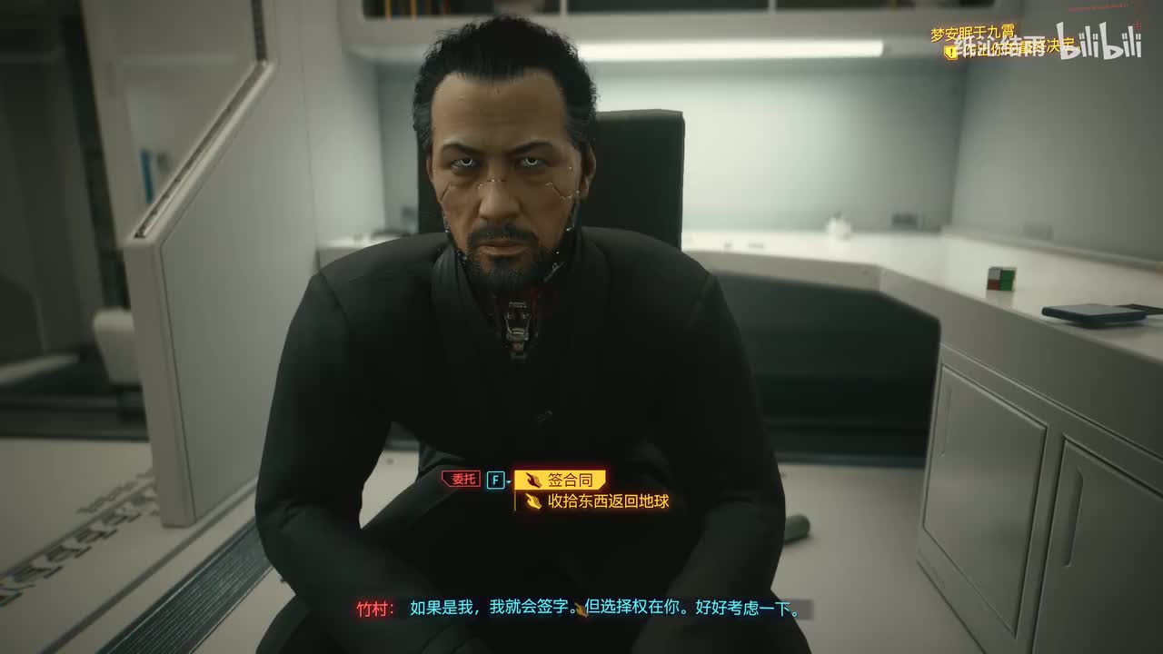 结局：华子线-恶魔结局（签合同）