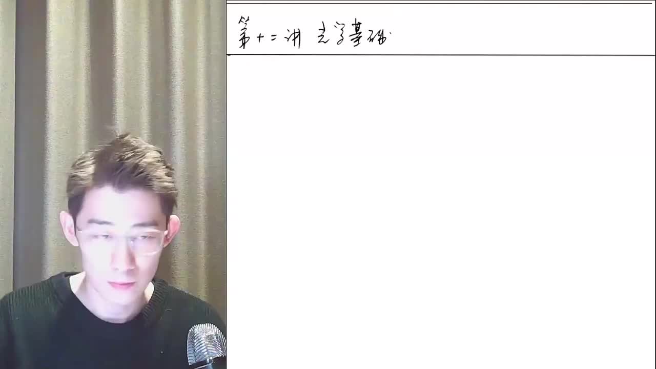 98.【寒假】第03讲 零基础班 光学基础