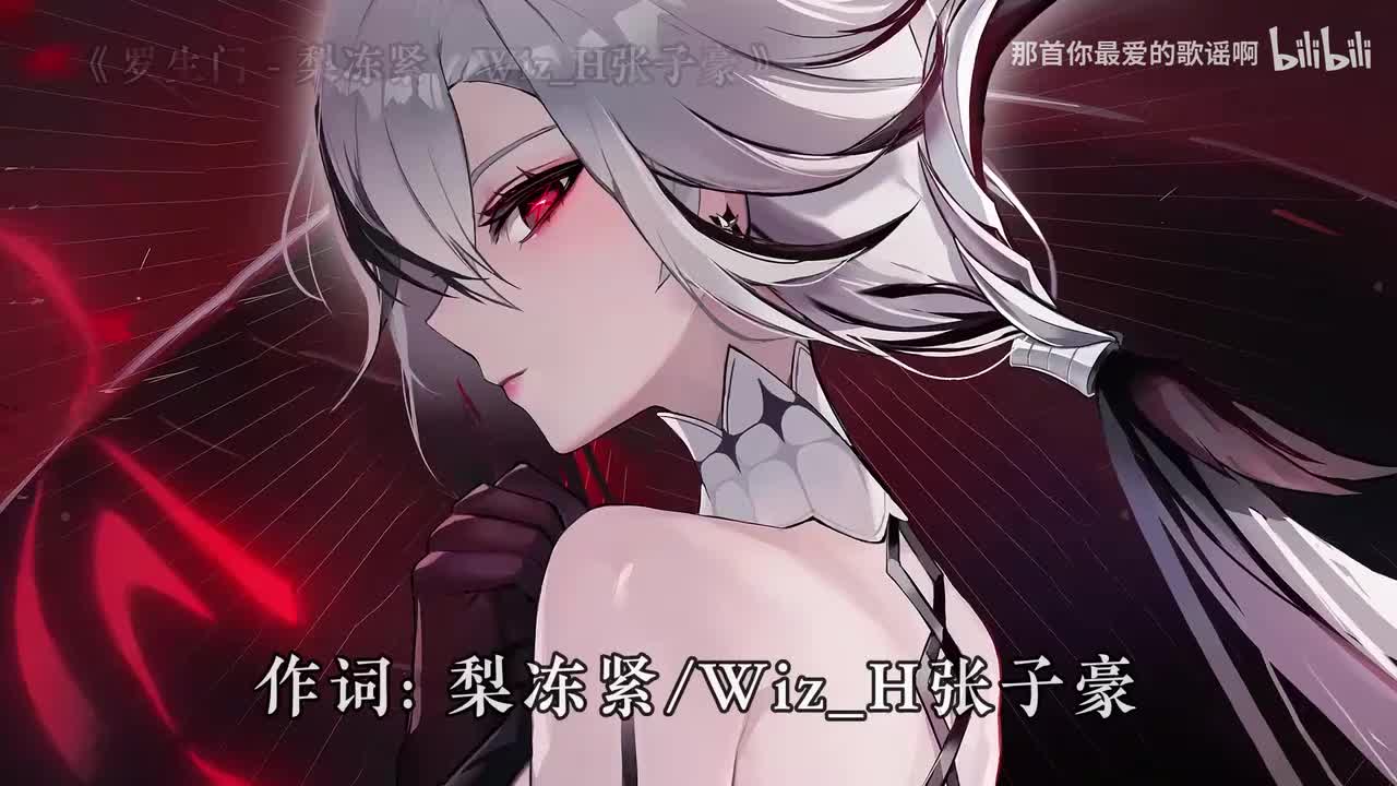 021. 罗生门 - 梨冻紧、Wiz_H张子豪