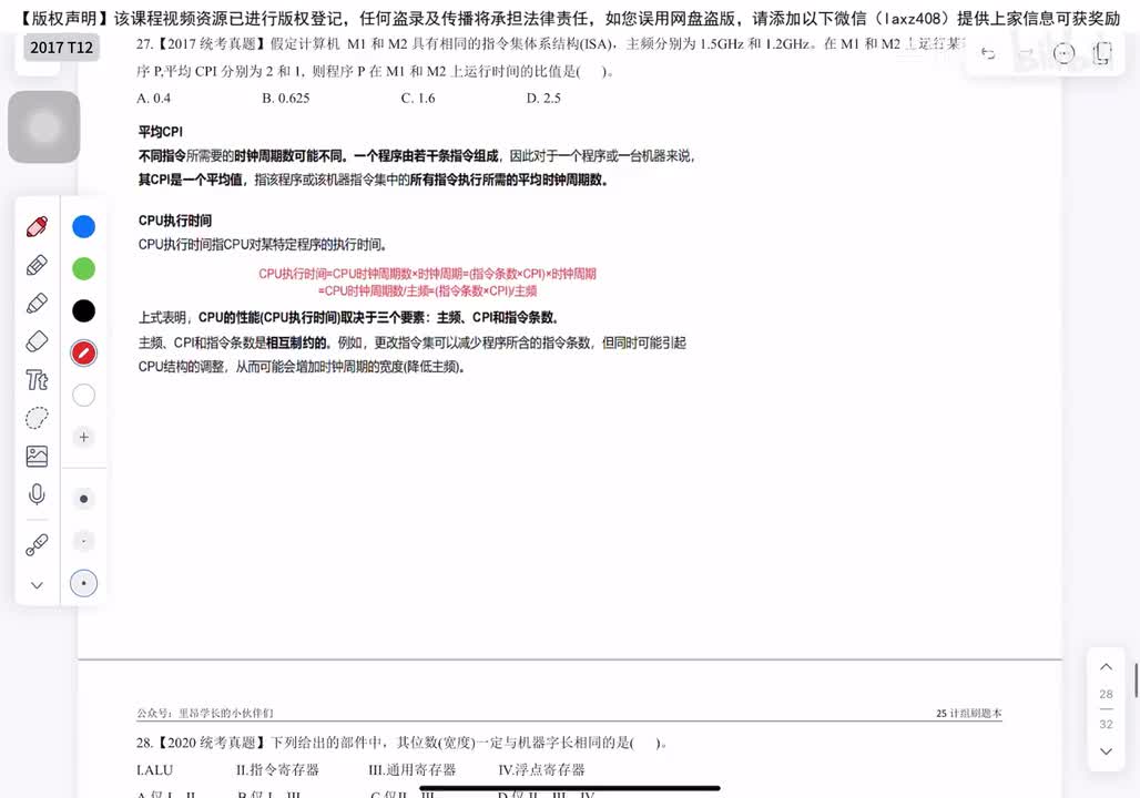 2017年 选择题T12-22