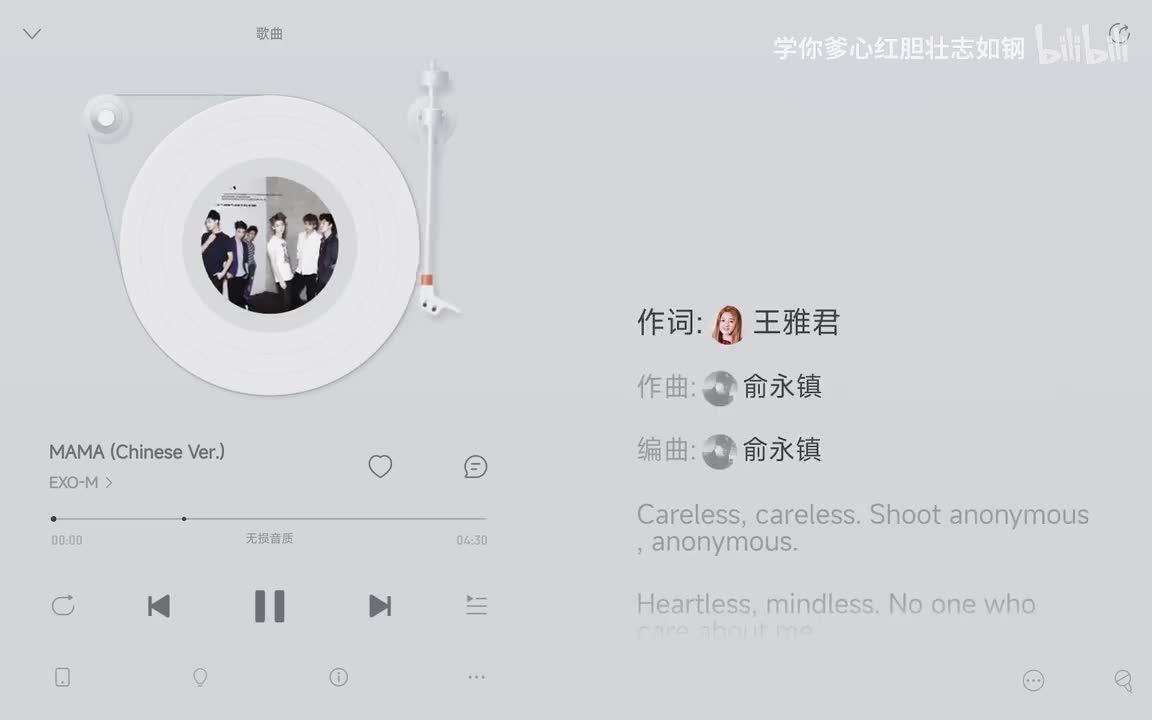 和声伴奏