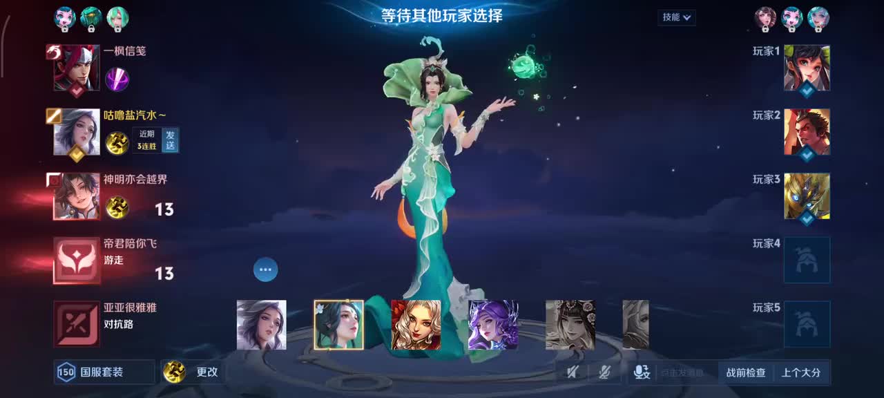 甄姬-逆浪荇歌5/0/16