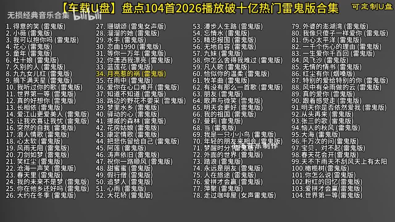 104首雷鬼版-35