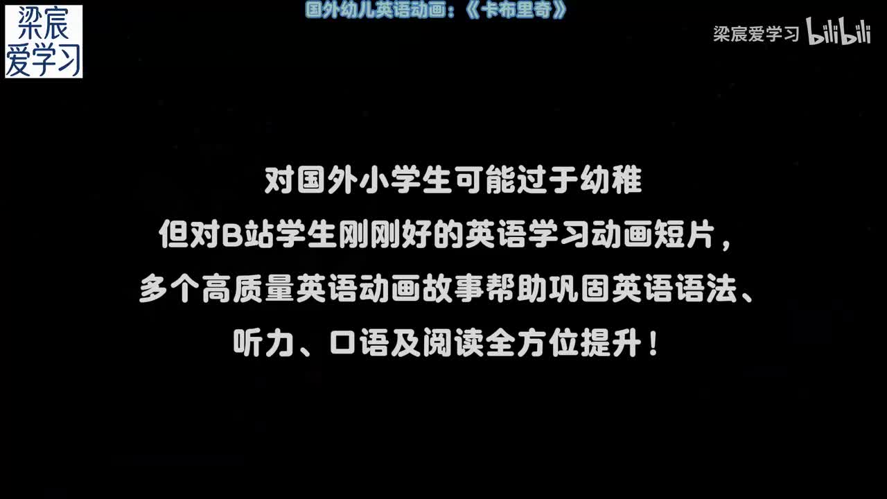 第3集《卡布里奇》