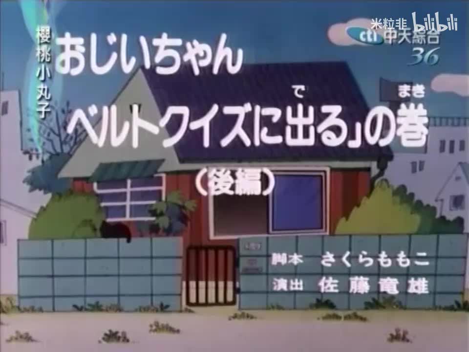 072 爷爷参加猜谜节目（下）