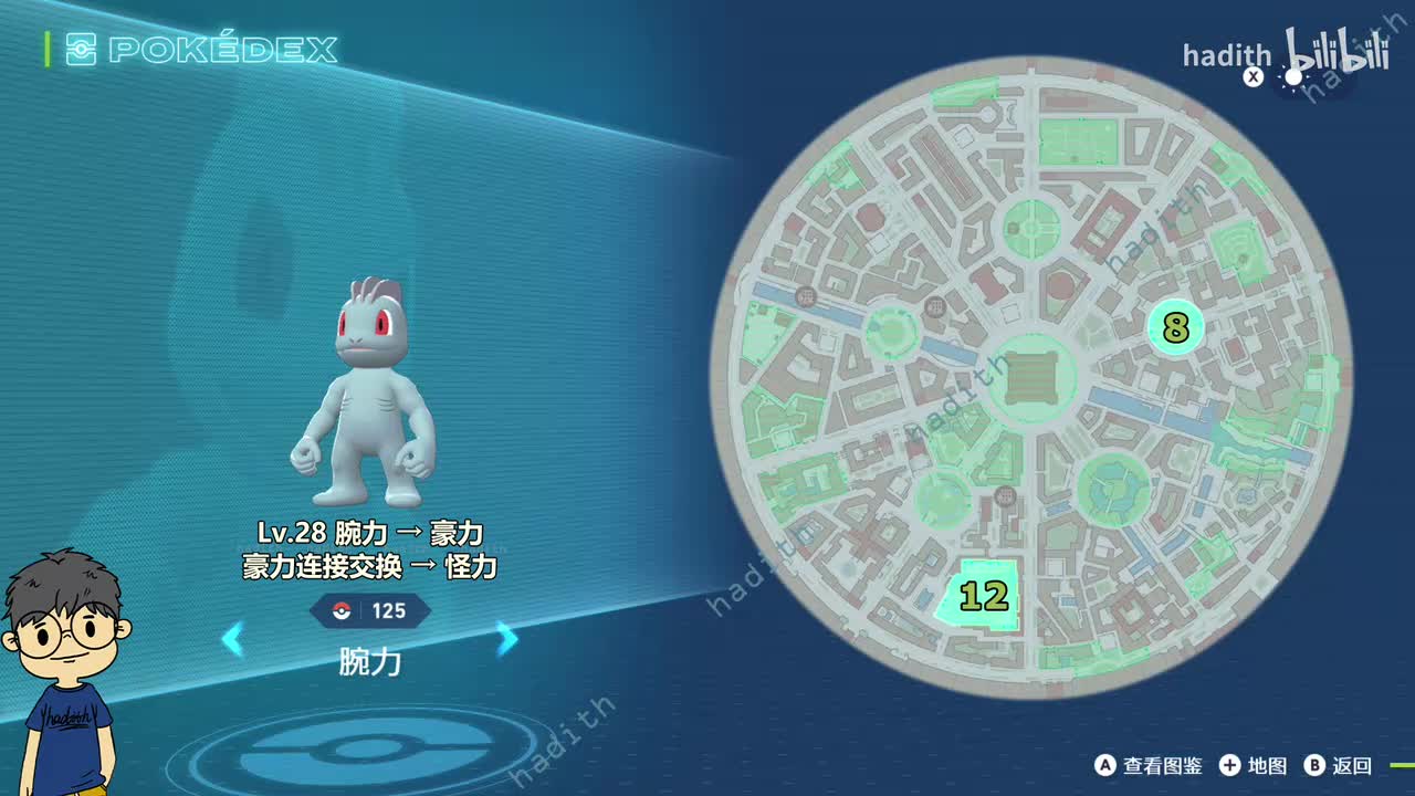 125-127 腕力、豪力、怪力