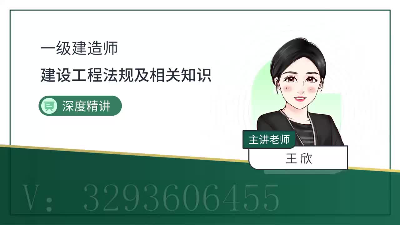 20.20-第4章-4.1-建设工程发承包的一般规定