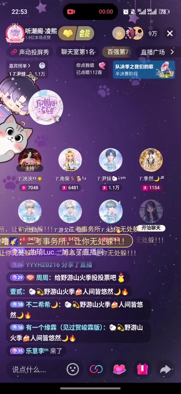 【尹妹五人组】尹妹 野洵 游戈 季然 火火《我爱你不问归期》