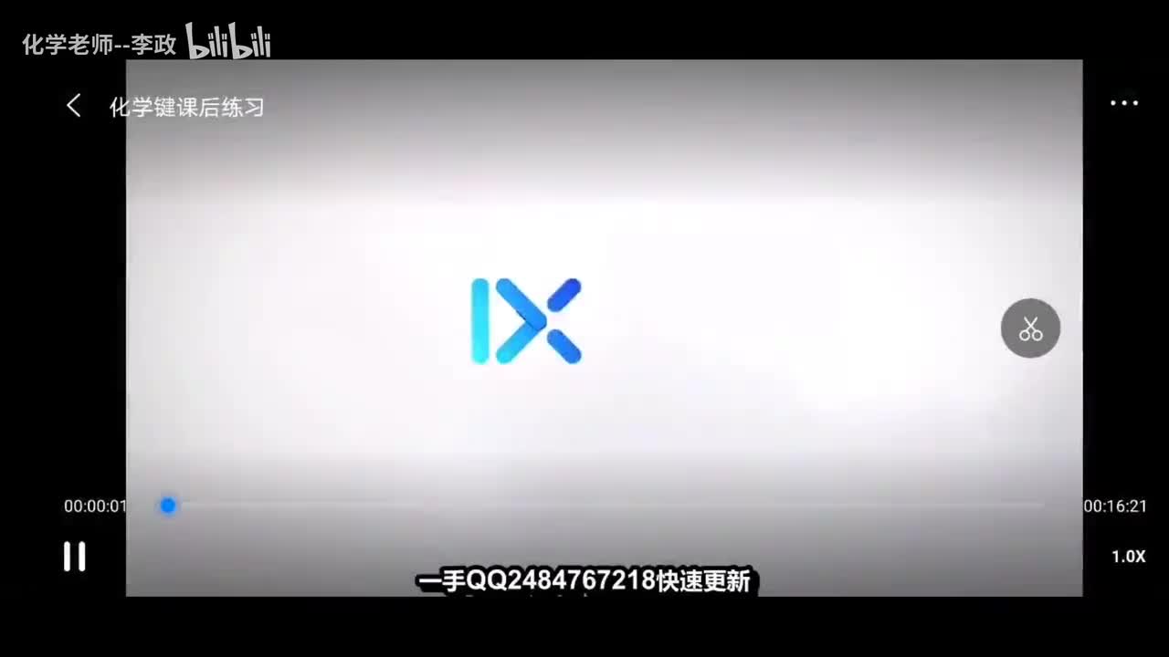 35化学键课后练习~1