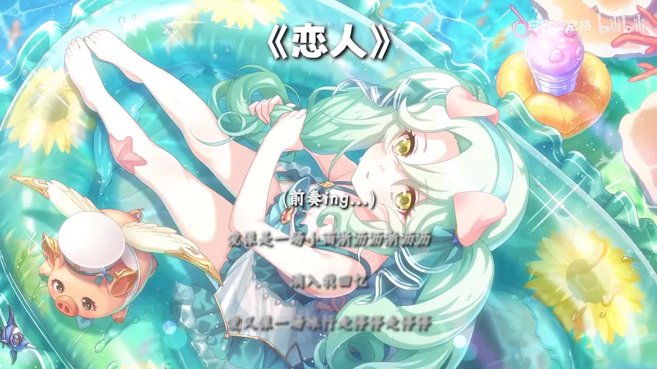 52.恋人