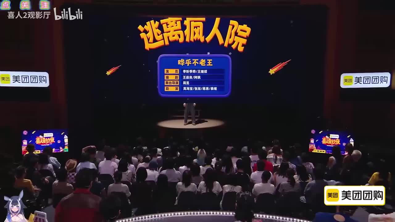逃离疯人院