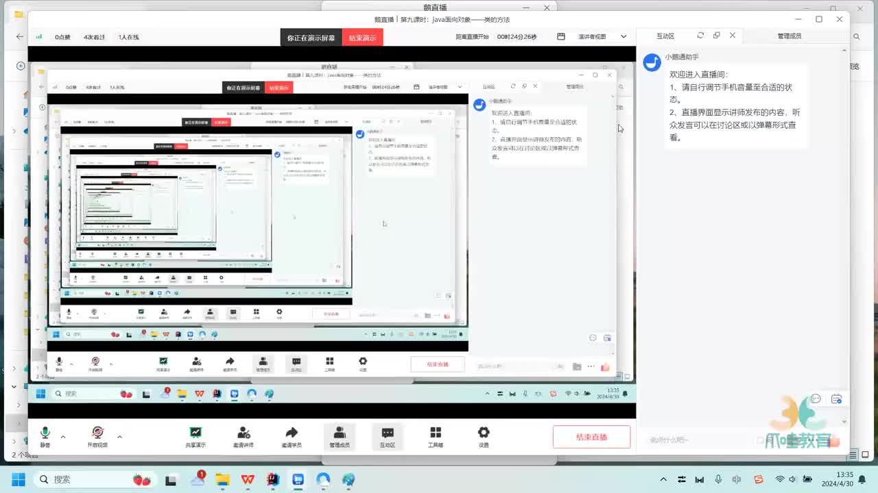 第九课时：java面向对象——类的方法