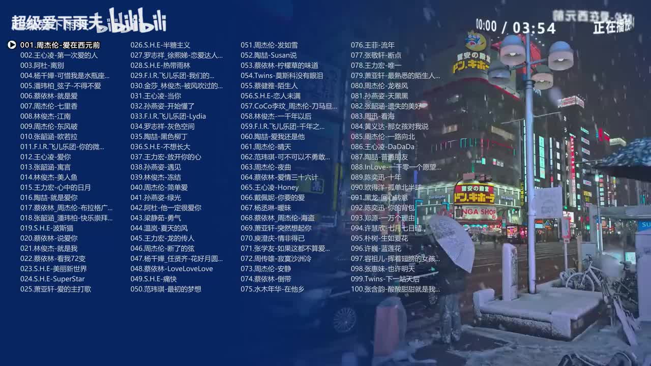 2005-2010年华语神仙打架年代