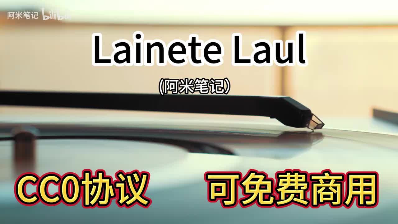 Lainete Laul