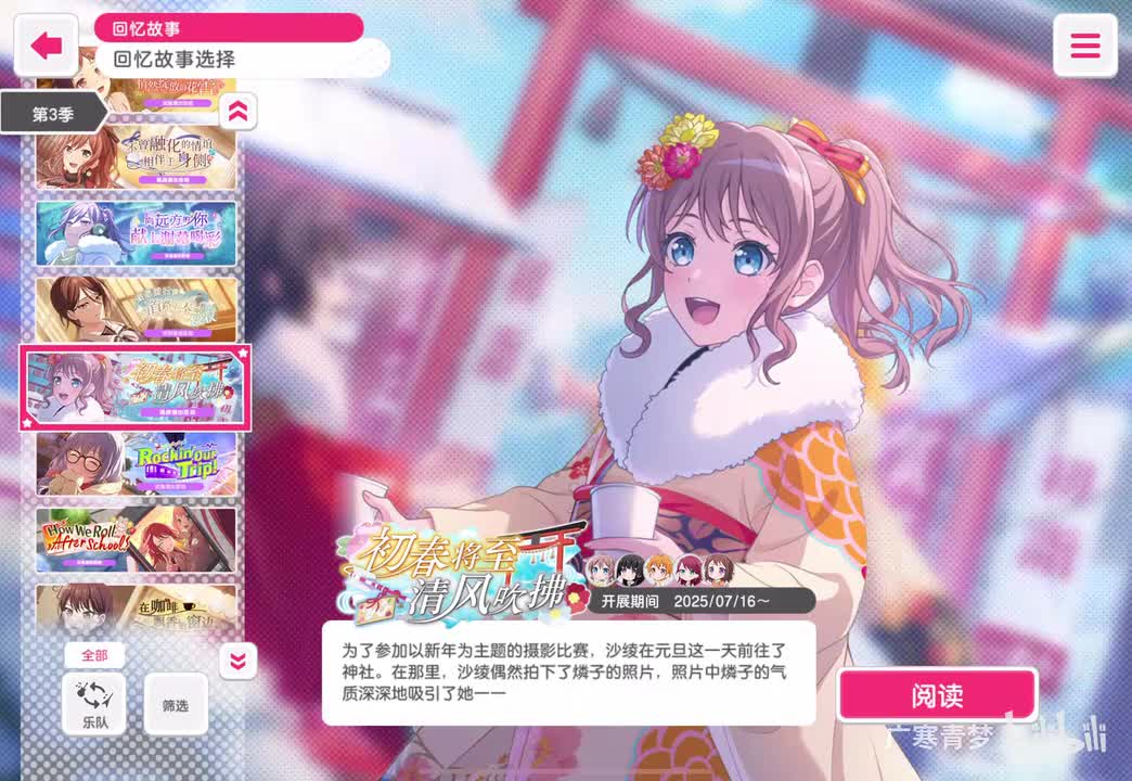 「活动」281-初春将至 清风吹拂