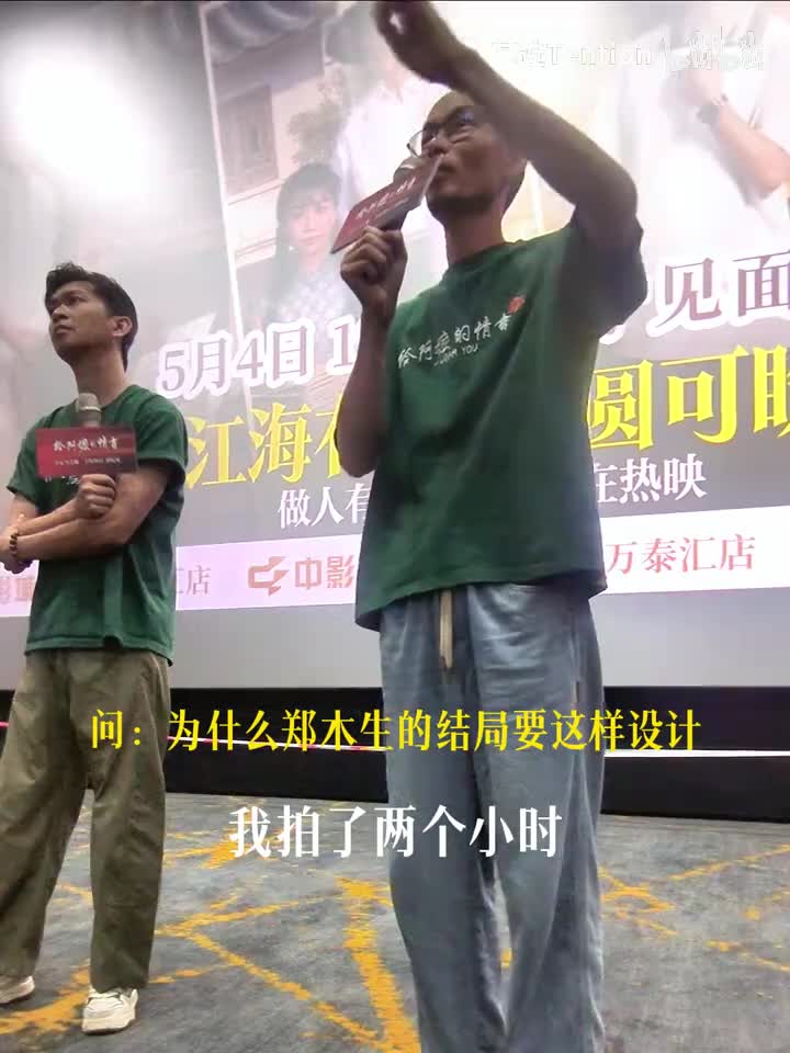 导演 为什么电影要以遗憾作为结尾