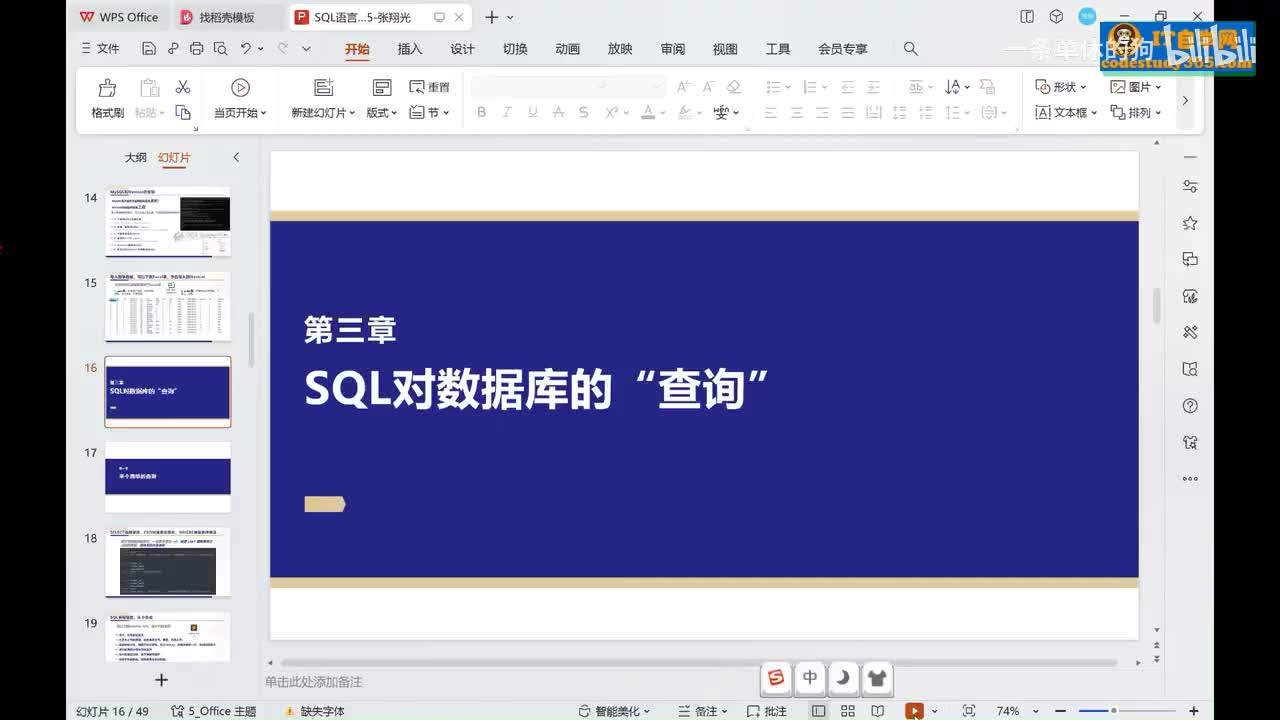 19.【第二周】SQL语言入门与数据分析（基础） _SQL语言基础