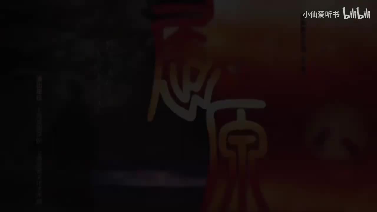 171.上海戏剧学院《屈原》宋怀强教授(101)