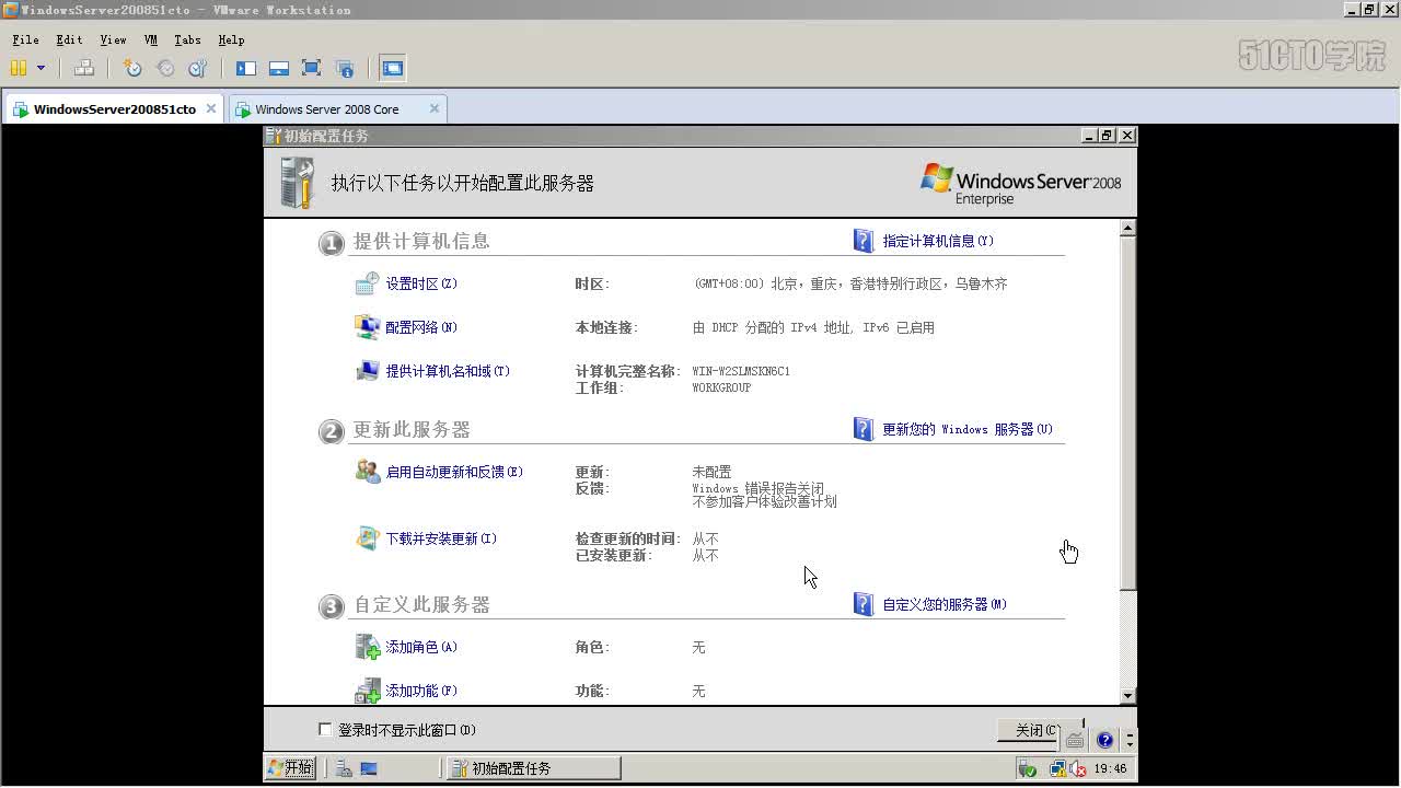 1-7、安装VMWareTools