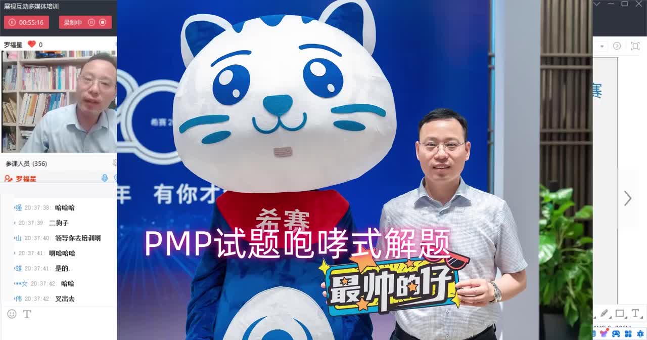 PMP试题咆哮式解题法09