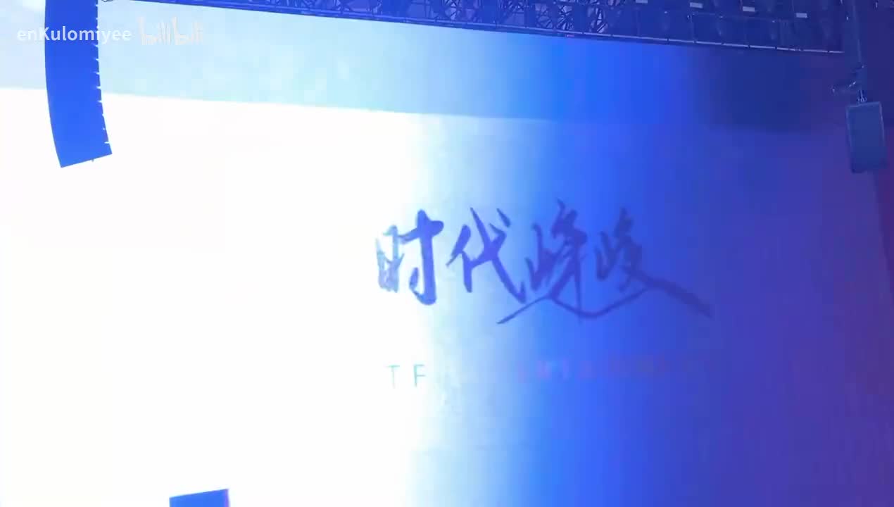 荣耀之战VCR+街舞少年