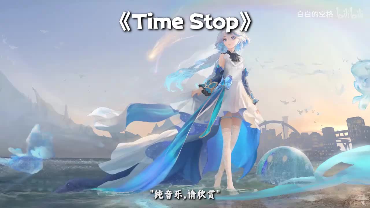 40.Time Stop