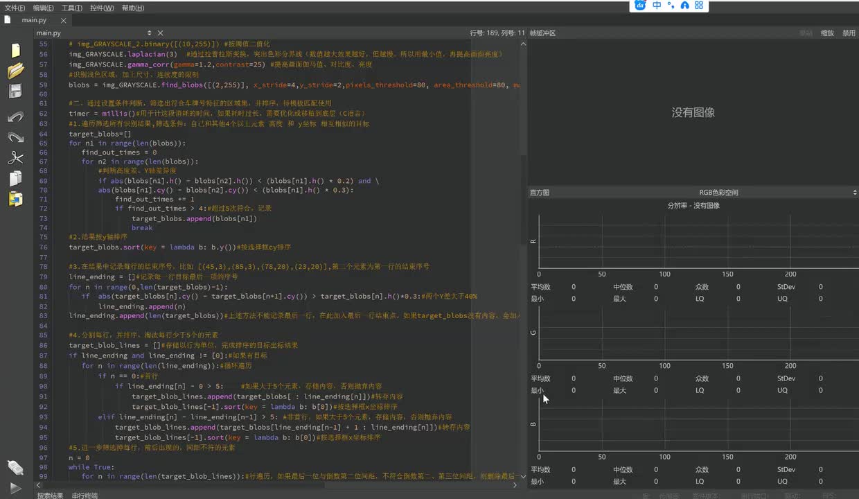 2-06.系统开发-车牌识别
