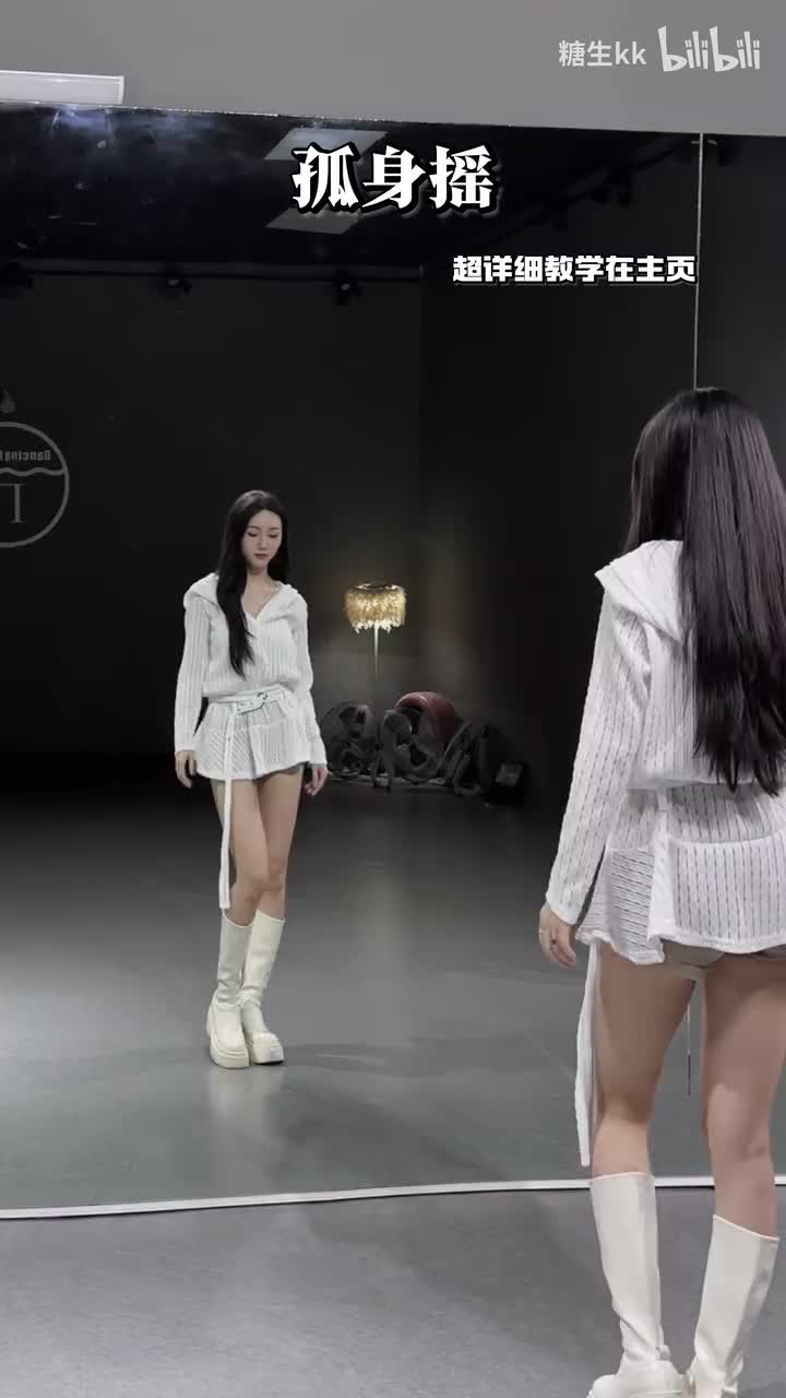 一个人的#孤身摇#糖生舞蹈 #一学就会系列 #零基础教学 #超简单
