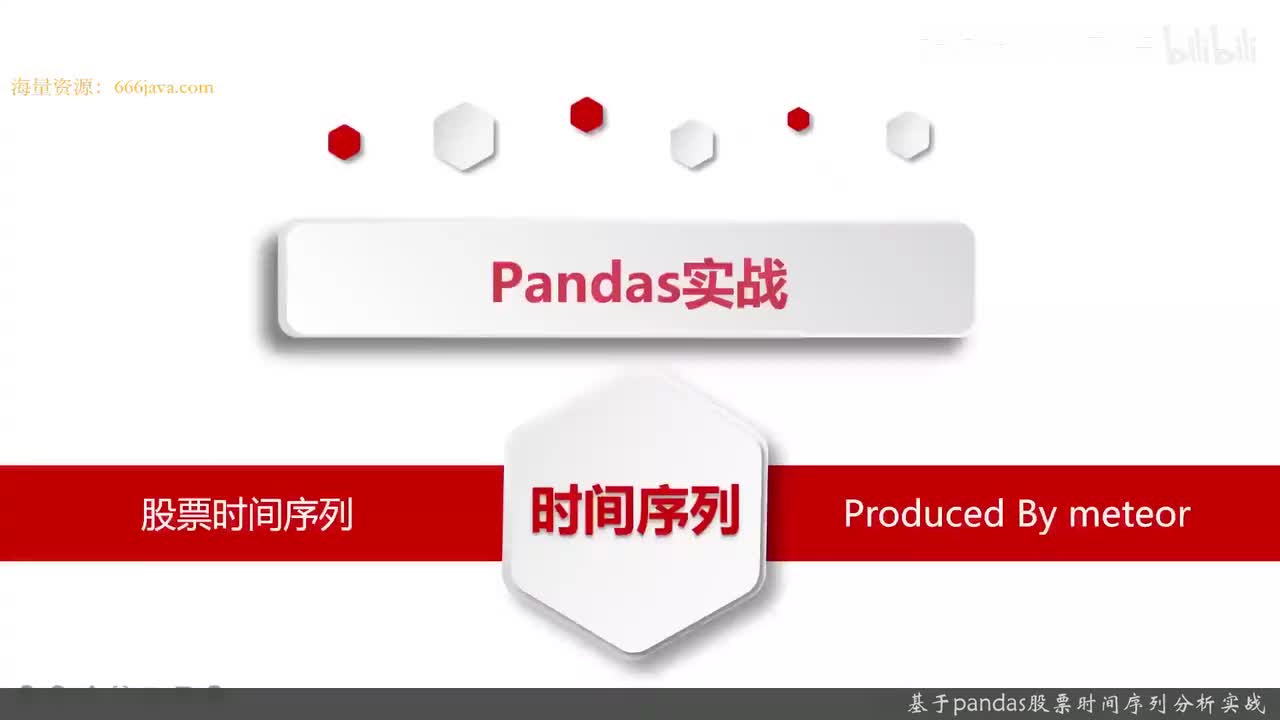 18.5.1 量化交易开发Pandas应用-股票分析实战_基于Pandas股票时