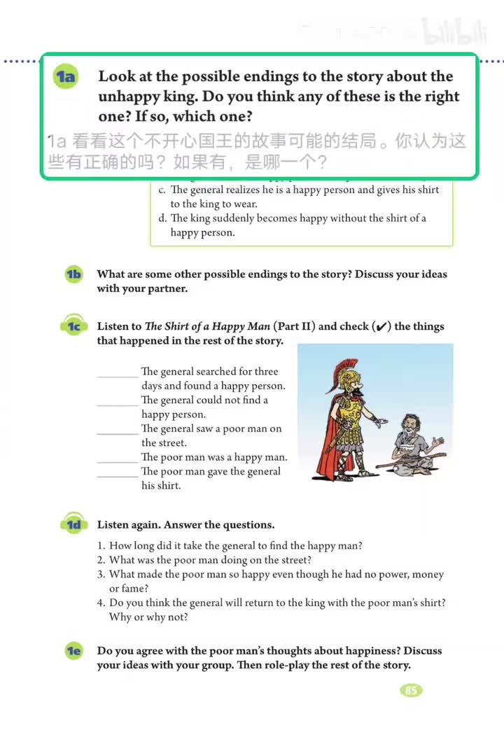 故事可能的结局(p.85)