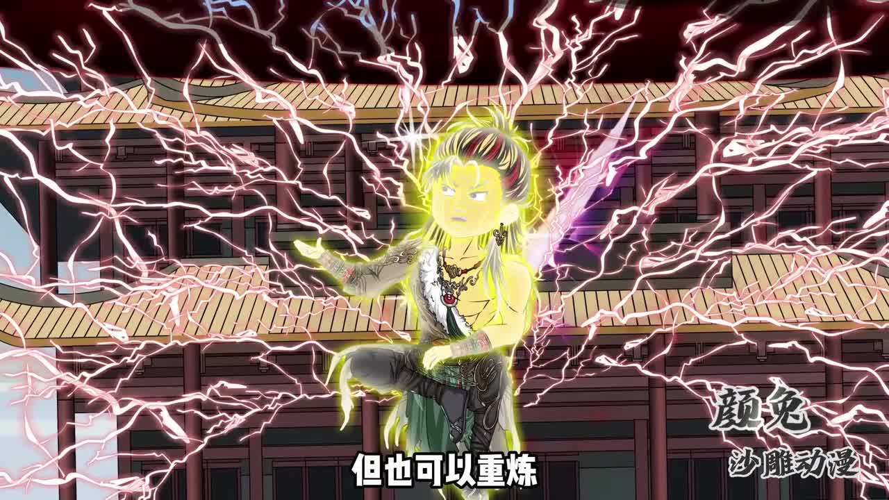 第三季 八十八角真阳楼
