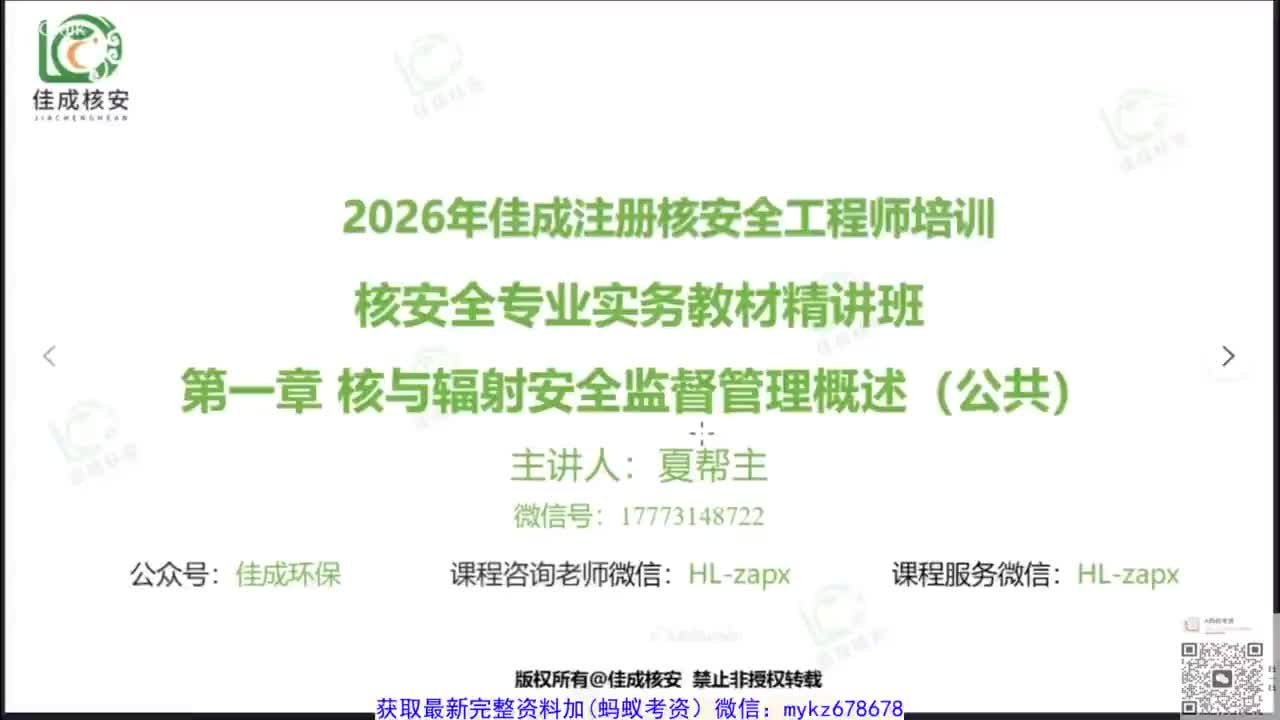 01.实务公共精讲1