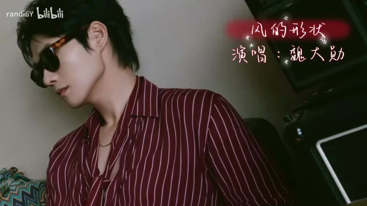 风的形状