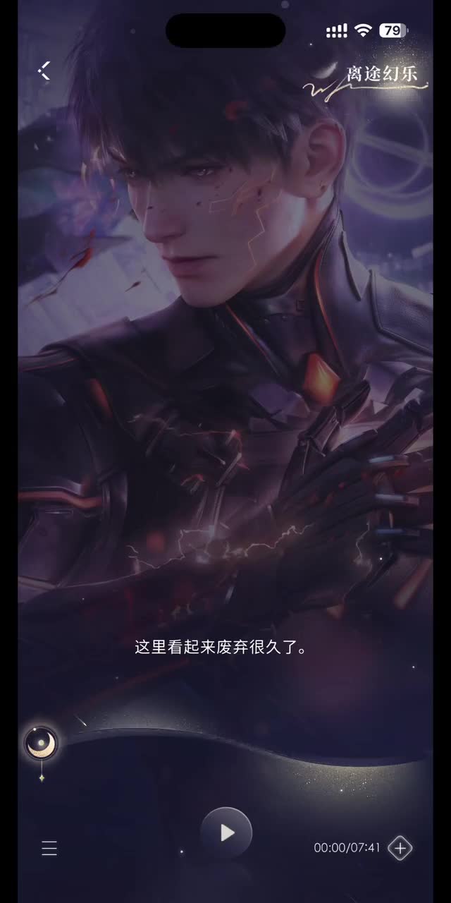 离途幻乐