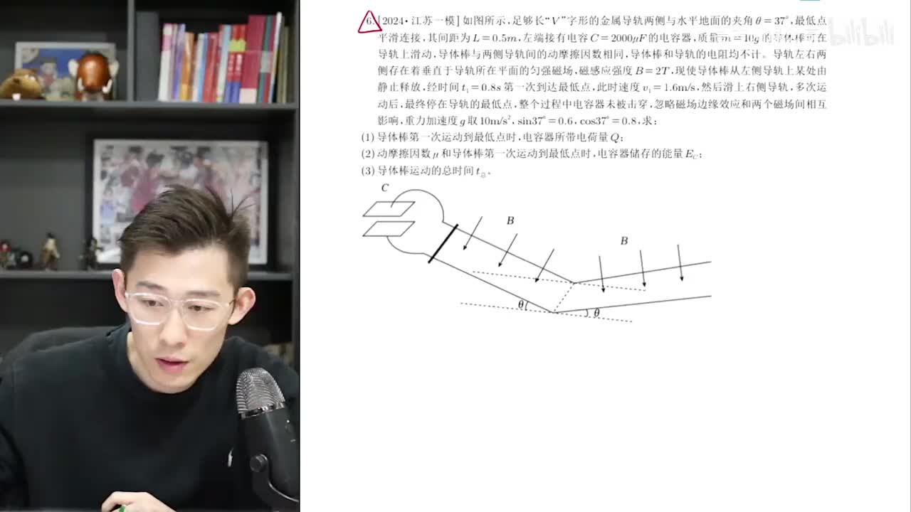 【秋季】第14讲（下）：电磁感应(三)单杆导轨及线框问题-提高篇(含容、含源及微元法)