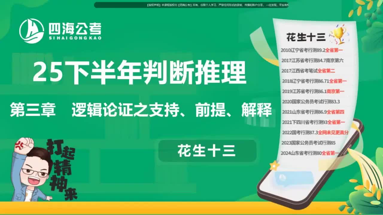 判断逻辑第六讲