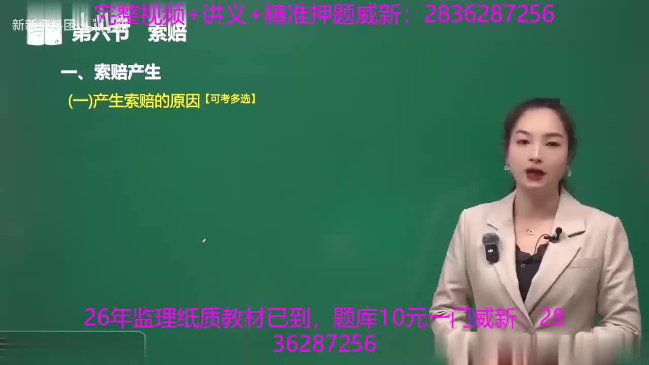 19-第四章第六节索赔