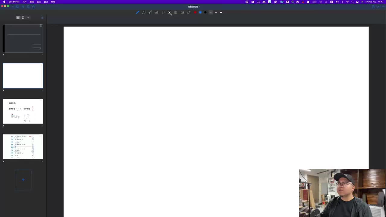 2-2--第一单元：音程概念_第二课 十二平均律