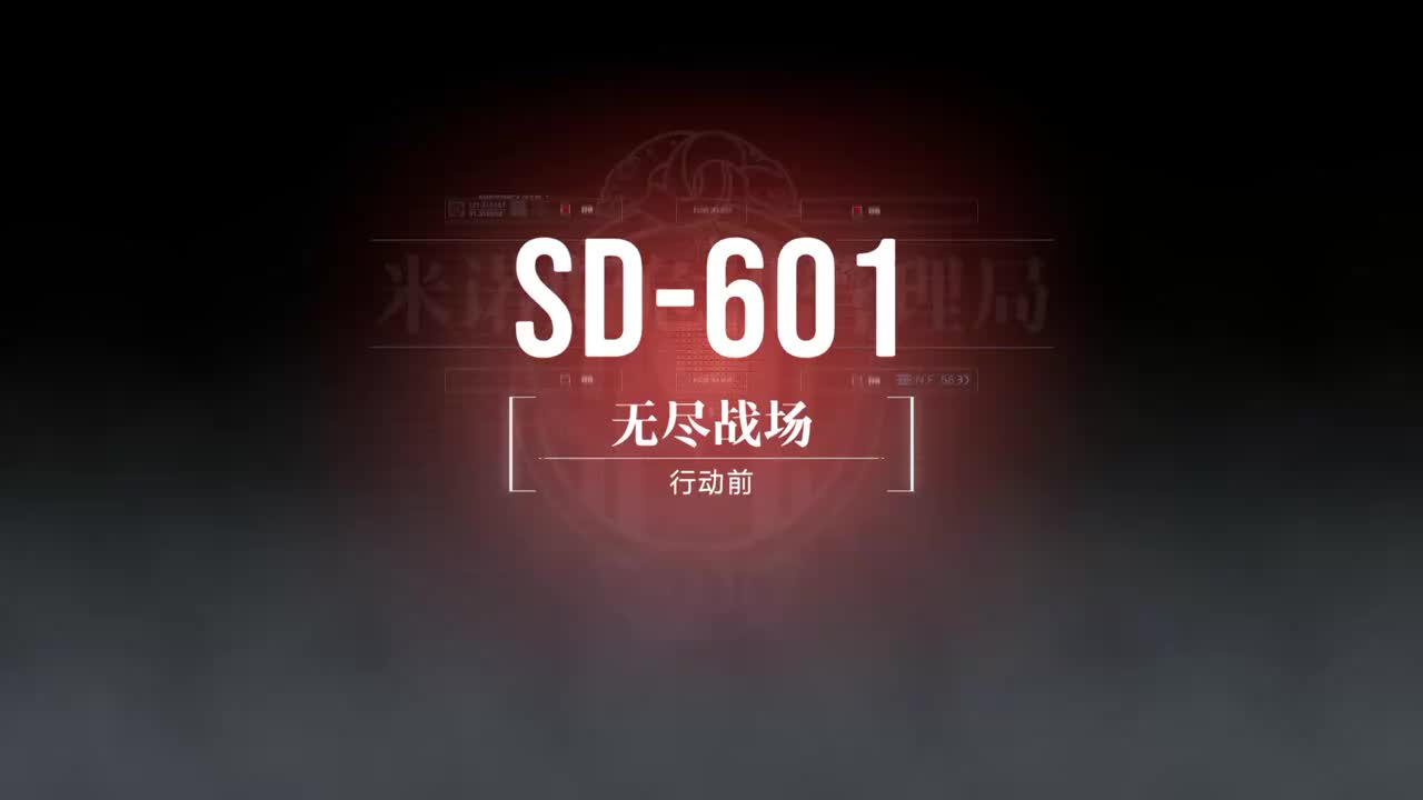 奇兰广场B SD-601 无尽战场