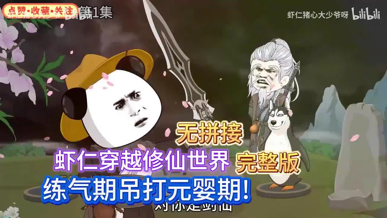 完结动画P4